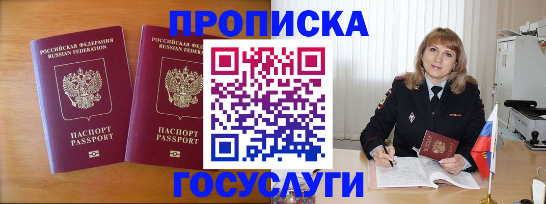 прописка для школы в Кораблино