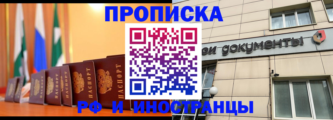 прописка ребенка в Кораблино