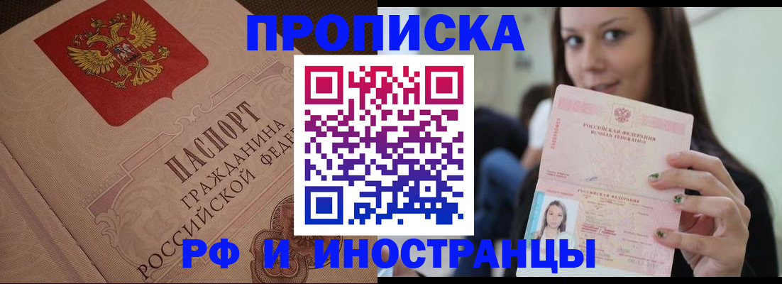 временная регистрация в квартире в Кораблино