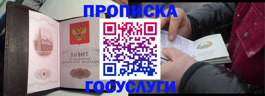 миграционный учет в Кораблино