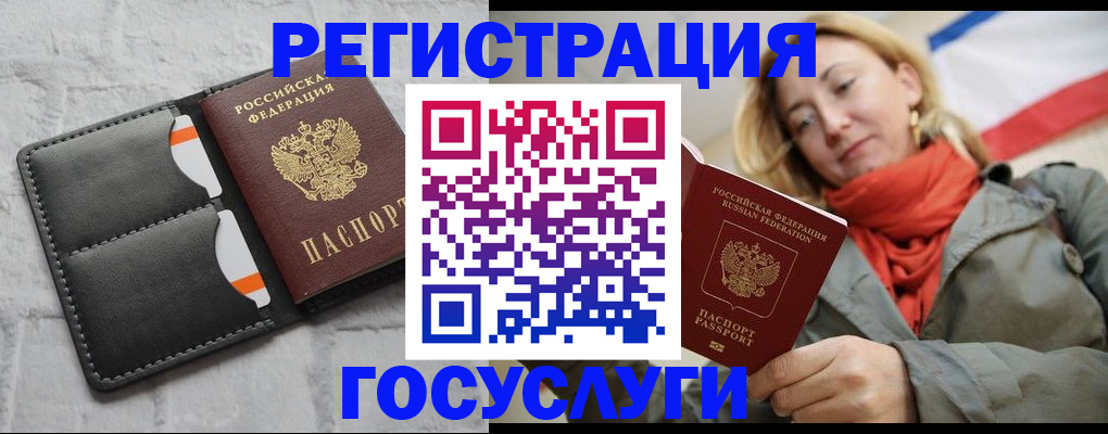 временная регистрация для школы в Кораблино