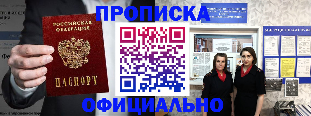 прописка гарантия в Кораблино