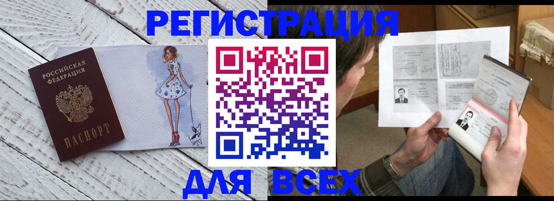 временная регистрация гарантия в Кораблино
