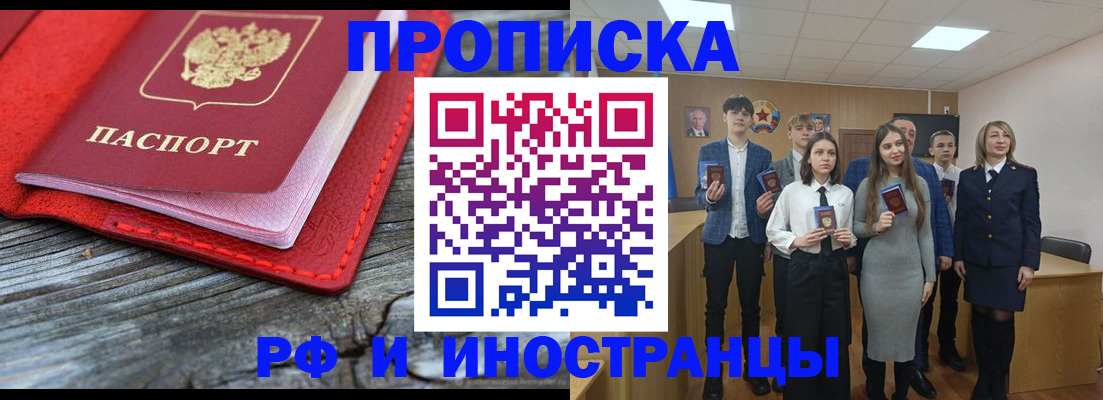 прописка 2025 в Кораблино