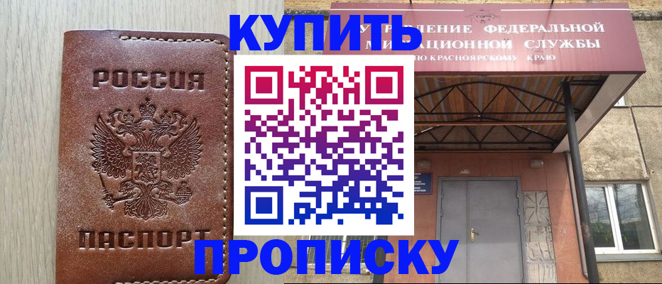 прописка регистрация в Кораблино